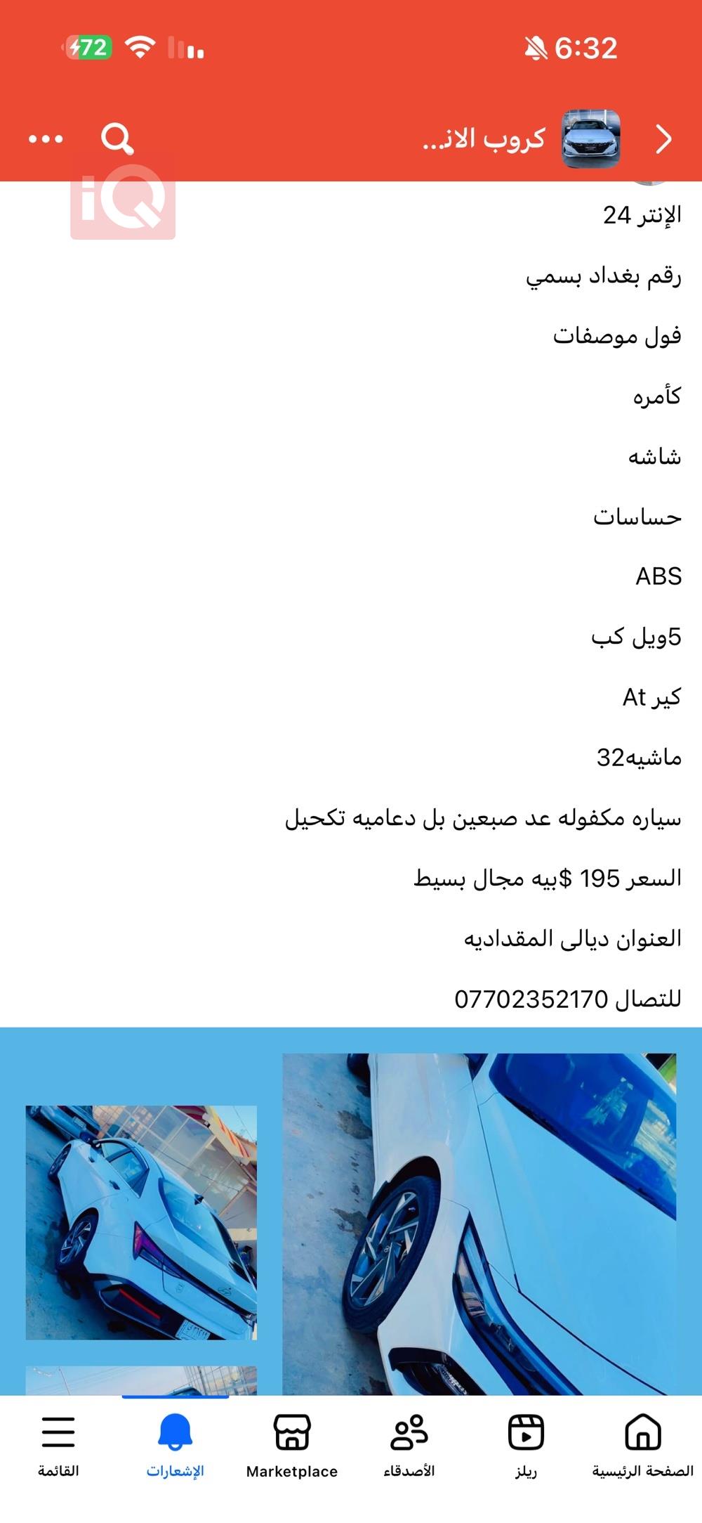 هيونداي النترا